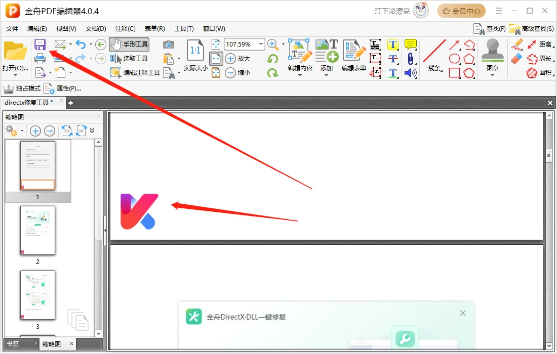 职场小技巧：关于pdf加水印的五个方法，请收好！