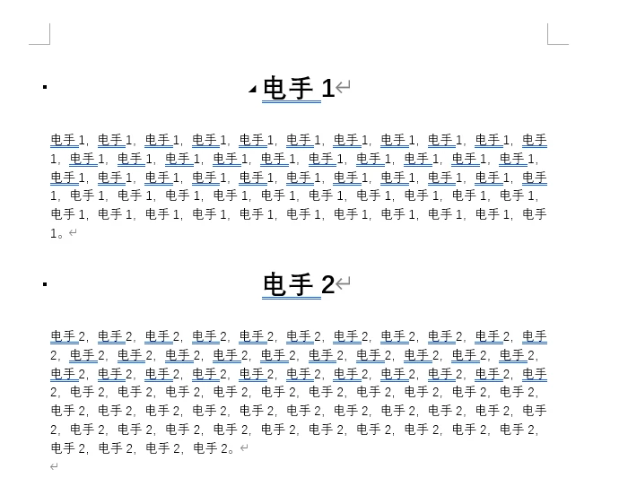 如何在 Word 中插入另一个文档？Word 插入文档的方法总结