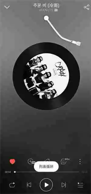 网易云音乐心动模式怎么关闭 网易云音乐心动模式关闭方法