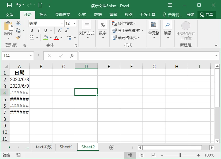 6个Excel常见的问题及解决方法，精心整理汇总！