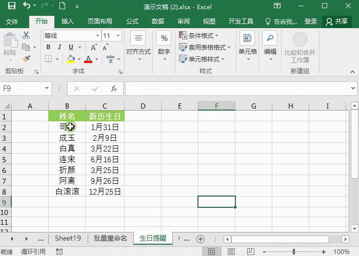 Excel条件格式使用技巧，难怪别人数据这么直观！