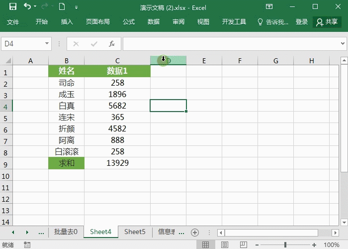 修改这几个Excel默认设置，提高Excel工作效率