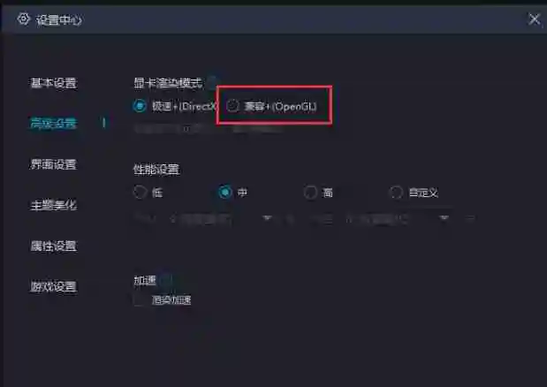 mumu模拟器怎么解决显卡冲突-mumu模拟器解决显卡冲突的方法
