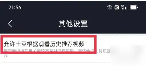 土豆视频播放器怎么设置 播放器设置方法
