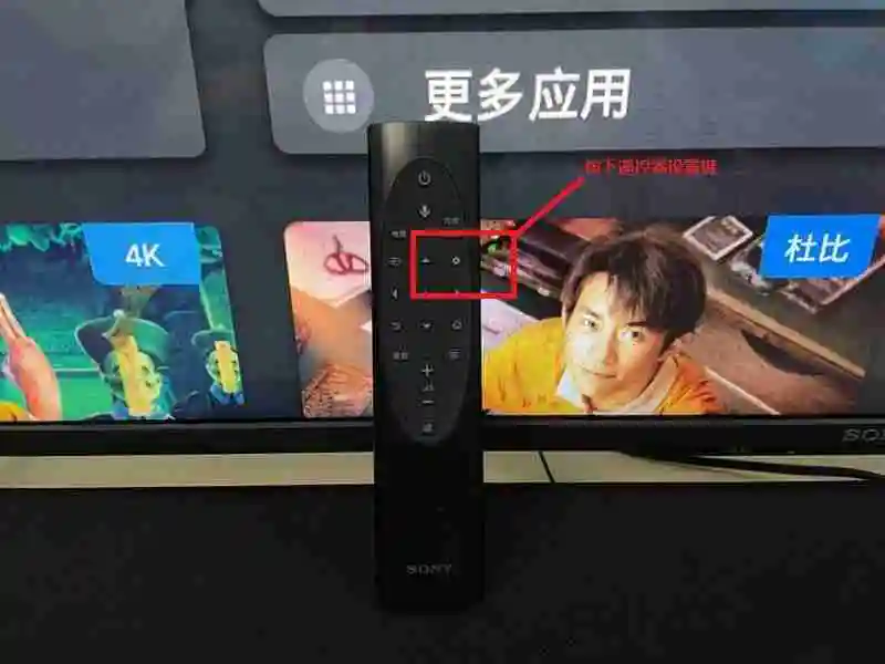 网络电视怎么连接ps4