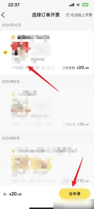 美团怎么开发票 开发票操作方法