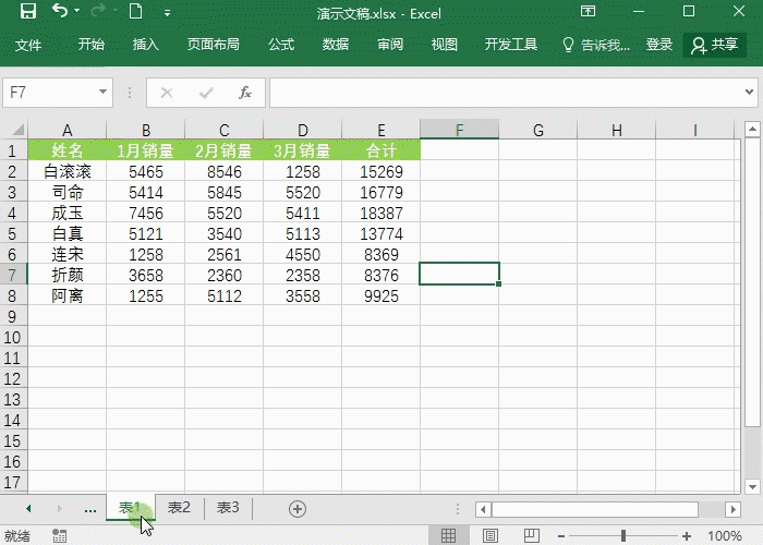 核对两个表格数据，这三个方法简单！