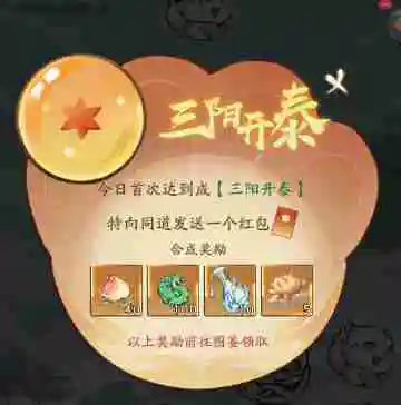 寻道大千合成龙珠要多少体力 合成龙珠所需体力一览