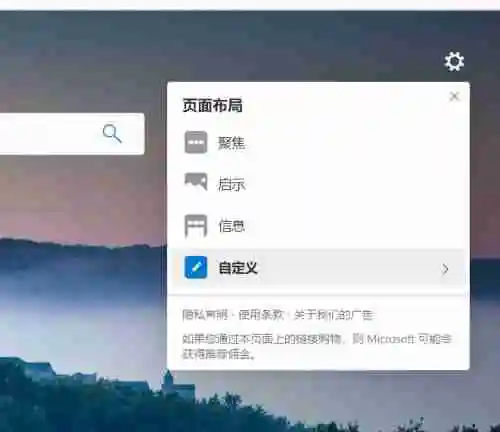 Microsoft Edge浏览器怎么关闭背景图片-关闭背景图片的方法