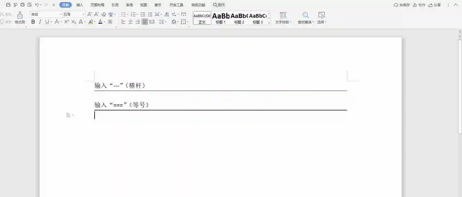 word和wps文档中间一条线隔开怎么做（在word中添加分割线的方法）