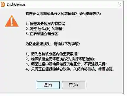 diskgenius怎么拆分分区？-diskgenius拆分分区的方法