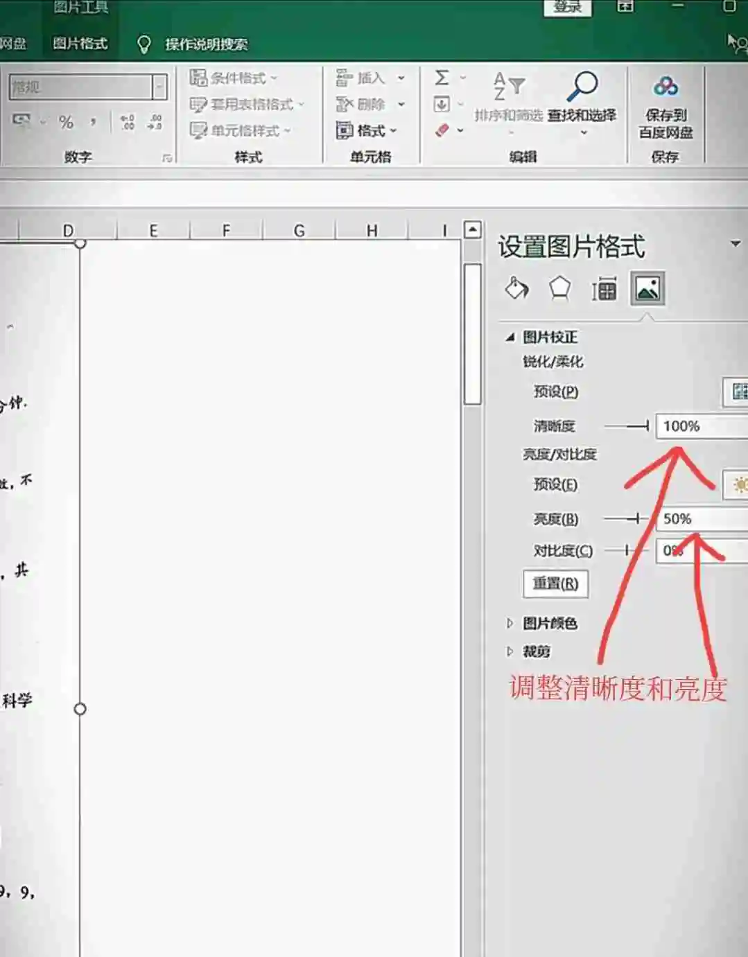 图片打印怎么去黑底 照片拍文件打出来很黑怎么办