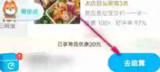 饿了么不能找人代付吗