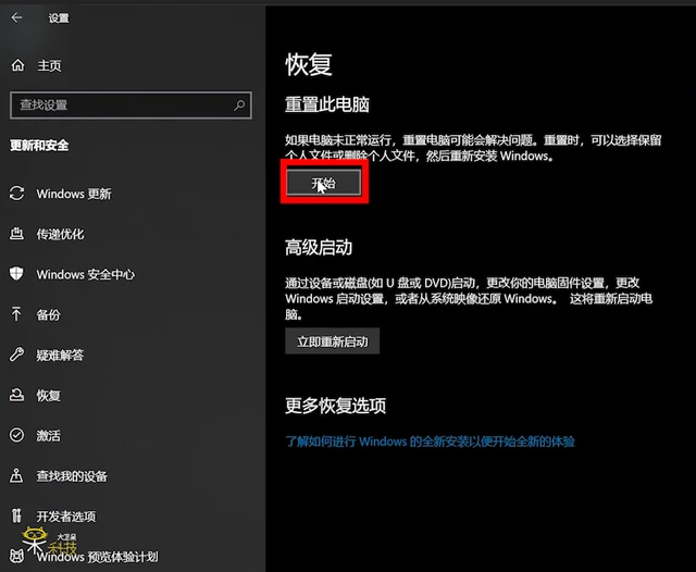 无u盘本地重装win10