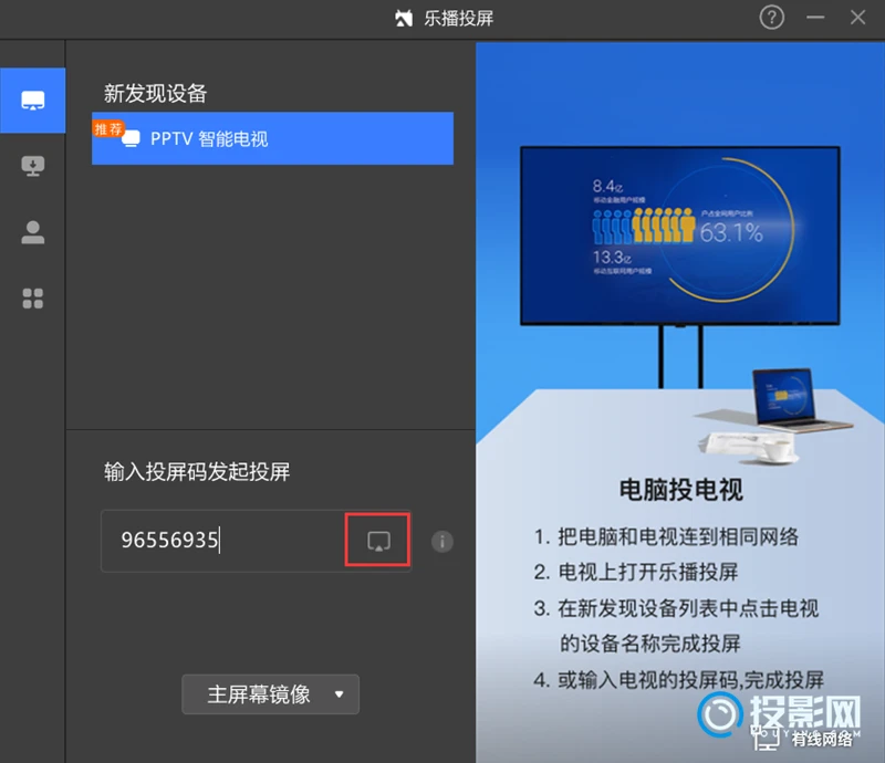 笔记本怎么无线投影到极米