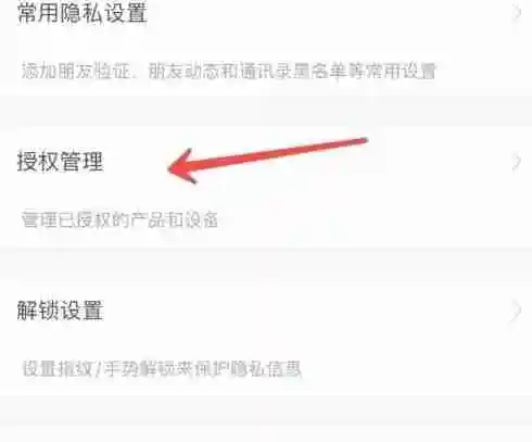 支付宝授权管理的应用在哪里查看 三步查看授权步骤介绍
