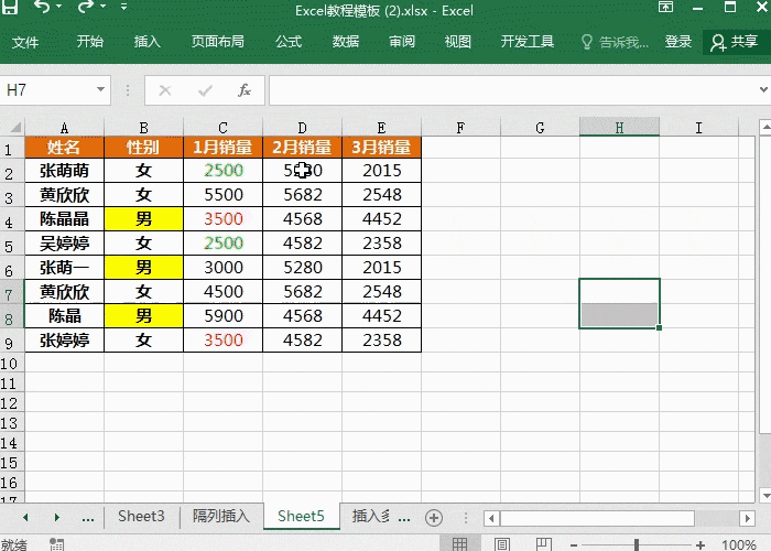 Excel实用小技巧，快速标记重要数据
