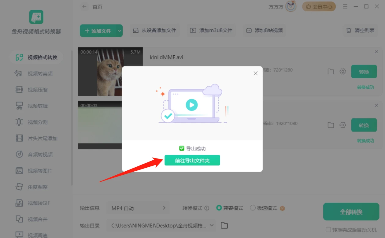 视频格式转换后如何保持原音质和画质？分享无损转换的3个技巧！（详细教程）