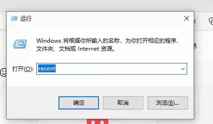 电脑历史浏览记录怎么看 win10如何查看使用和访问记录