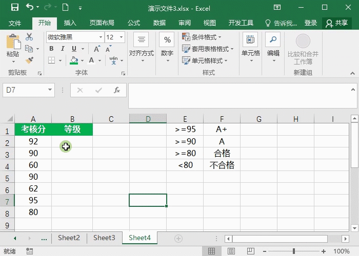 Text函数这么厉害，你还只是用来转换为文本 
