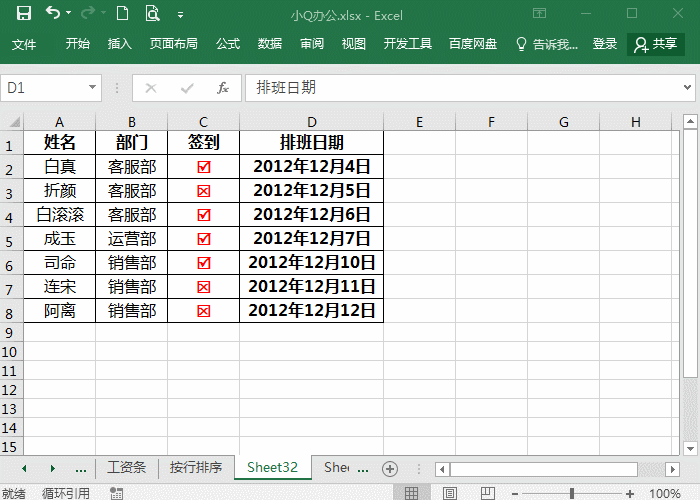10个Excel表格经典小技巧，使用频率超高！