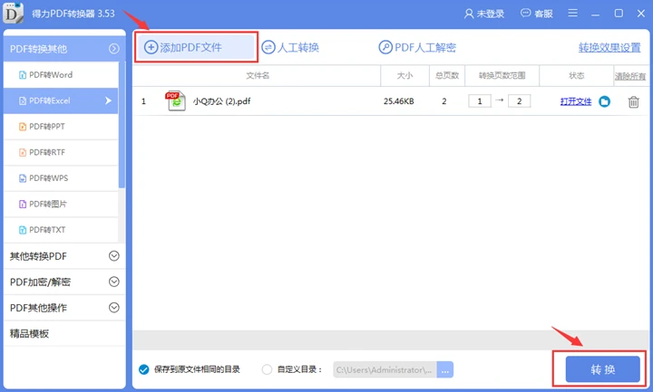 10个Excel表格经典小技巧，使用频率超高！