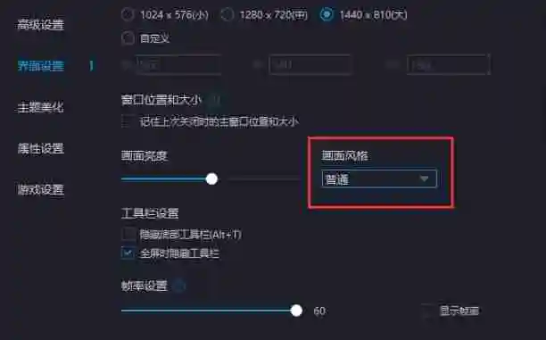 mumu模拟器怎么设置卡通风界面-mumu模拟器设置卡通风界面的方法