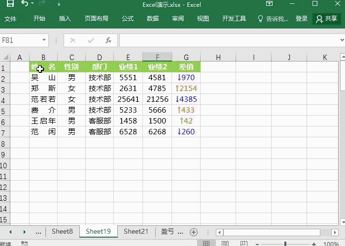 Excel新手必备技巧，看看这几个你会吗