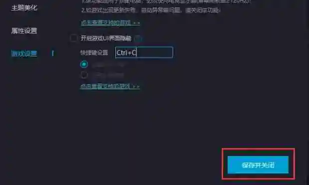 mumu模拟器怎么调整UI界面快键-mumu模拟器调整UI界面快键的方法