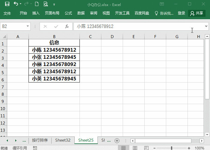 10个Excel表格经典小技巧，使用频率超高！