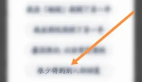 她说app怎么查看活跃状态 她说app如何不让别人看活跃状态