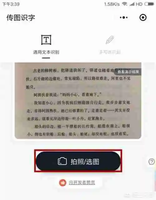 如何识别图片上面的文字，并复制下来？