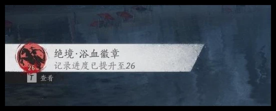 燕云十六声丹崖前尘旧物怎么探索