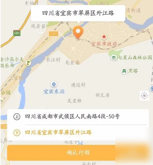 易来客运怎么订票 易来客运购买城际车票方法介绍