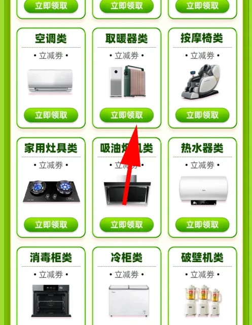 一码贵州消费券领取教程 一码贵州领取消费券补贴方法