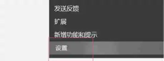edge怎么修改主页-edge修改主页的方法