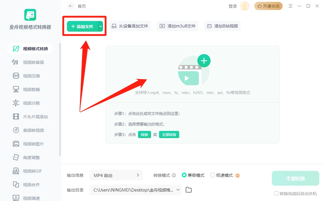 视频格式转换后如何保持原音质和画质？分享无损转换的3个技巧！（详细教程）