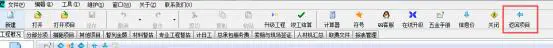 造价软件下载_睿特造价软件2016免费下载
