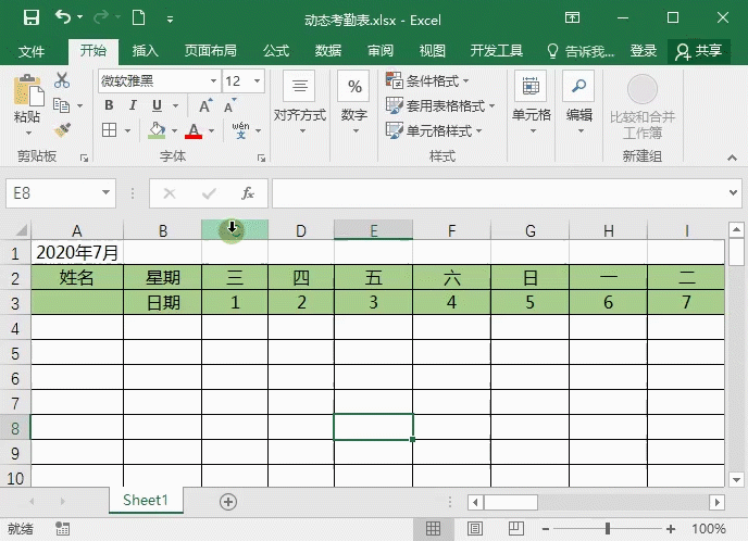 Excel怎么制作考勤表模板 能自动更新日期和统计考勤