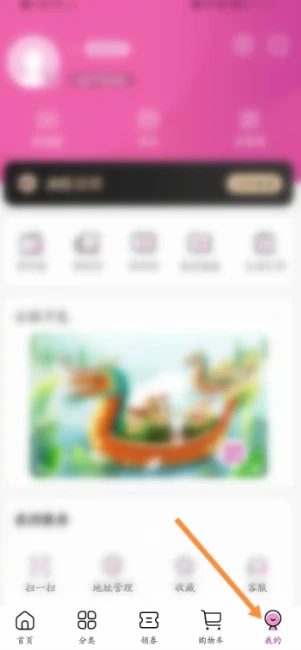 永旺app在哪申请开发票