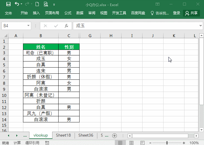 8个Excel技巧学起来，工作效率飞起来~