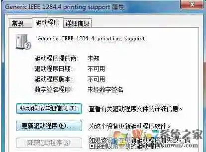 惠普HP1010打印机驱动安装教程(win7/win10)