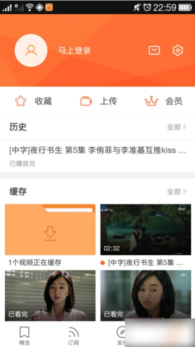 土豆视频怎么缓存视频