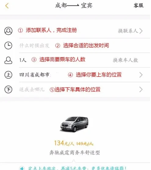 易来客运怎么订票 易来客运购买城际车票方法介绍