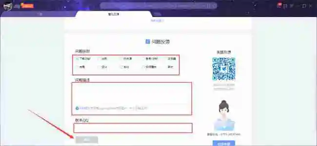 迅雷X怎么反馈问题