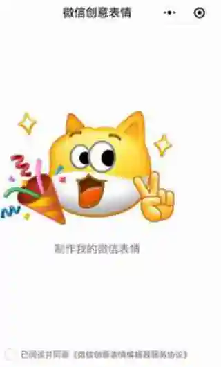 微信自定义表情包怎么制作 微信自定义表情包制作方法