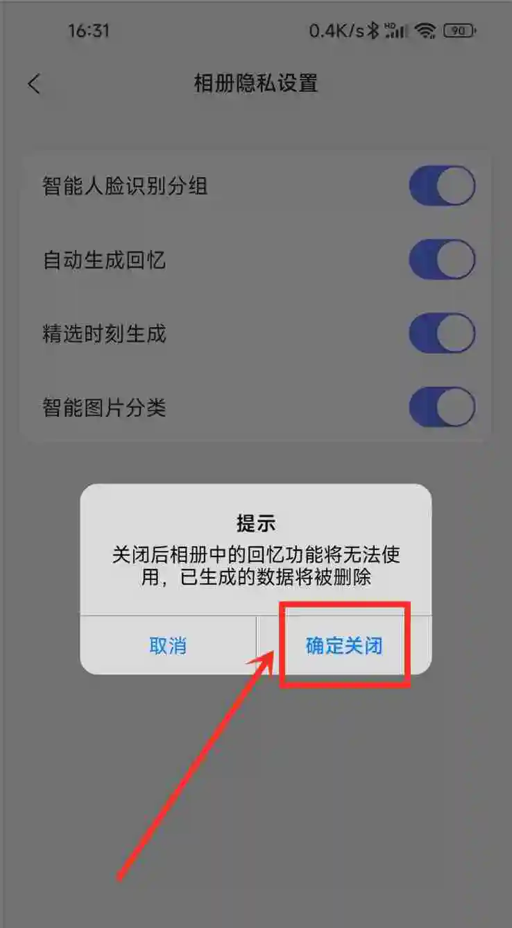 阿里云盘在哪关闭自动生成回忆 阿里云盘关闭自动生成回忆方法