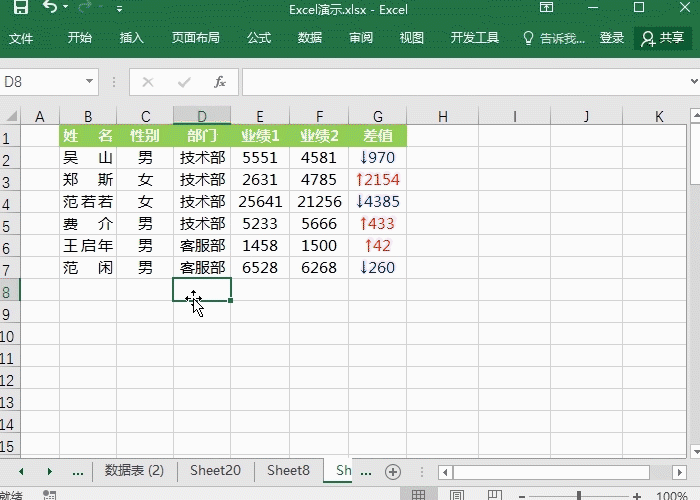 Excel新手必备技巧，看看这几个你会吗