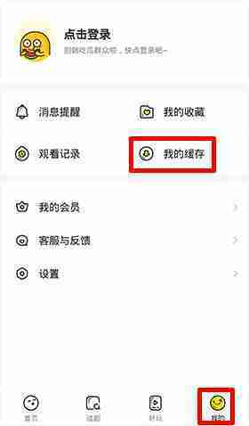 土豆视频怎么打开 土豆视频使用方法