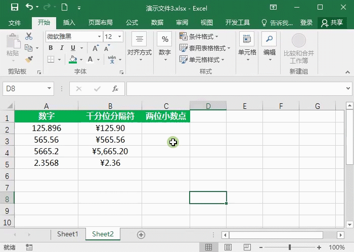 Text函数这么厉害，你还只是用来转换为文本 